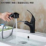 Basin faucet SK-8135-1